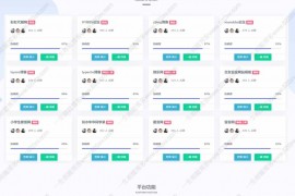 FeelWeb随心自助建站系统源码API分站版 集成易支付收款接口