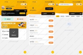 最新多功能知识付费系统小程序源码 支持会员系统流量多渠道变现