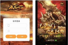 多端雷霆传奇H5之屠龙传世超变H5传奇手游版本WIN学习手工端