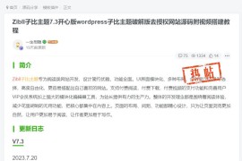 Zibll子比主题美化WordPress文章浏览量超过设定的数量后就出现热帖or精华图标
