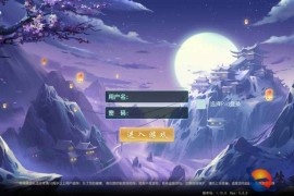 2023最新白娘子传奇多功能GM网页用户后台_Linux/win打包整理_新版GM多功能授权后台工具附教程