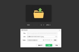 超级实用图片在线压缩源码 支持本地运行/尺寸更改/格式转换html源码