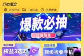 新版ui潮乎盲盒商城h5源码 修复分销新增微信登陆等