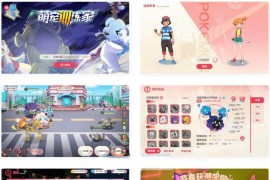 口袋觉醒手游之口袋新起源远古异兽手游源码+经典横版卡牌游戏源码+Win一键端+Linux服务端+GM授权管理后台+安卓苹果IOS双端