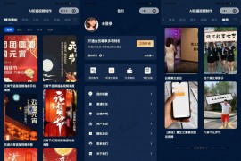 AI版视频改字送祝福 豪车装X系统uniapp源码