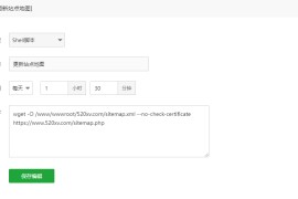 无需插件只需一段代码免费生成sitemap网站地图