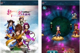 仙剑奇侠传手游_经典仙剑奇侠Q传游戏源码+Win服务端+通用视频搭建教程+GM管理后台+物品充值工具+IOS安卓苹果双端