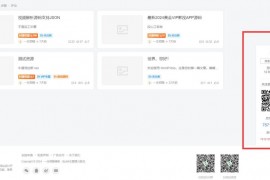 WordPress子比主题美化之右下角自定义悬浮按钮美化