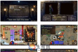 传奇手游单职业[兽血沸腾第2季10大陆最新修复版]_战神引擎Win一键服务端+GM后台附视频搭建教程