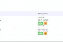 最新升级版Mycode码支付系统源码免授权 个人免签约支付系统 支持QQ支付宝免挂带店员工具