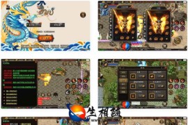 战神引擎最新1.80彩龙元码合击传奇手游[白猪3.1版]更新2大陆第3季+GM管理后台+安卓IOS苹果双端+通用搭建教程