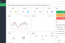 最新修复-码支付-免授权运营版全开源码  在线支付系统