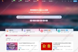 WordPress资源站8000条数据整站打包附安装教程 轻松实现躺赚