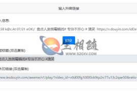 2023最新开源抖音去水印源码短视频去水印系统PHP源码 非第三方接口