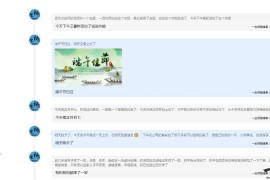 子比主题美化之WordPress子比主题添加说说/微语功能