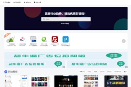 MuyuCMS v2.1全新木鱼轻量级CMS内容管理系统 适用于导航/论坛/博客/下载/教育等类型网站源码
