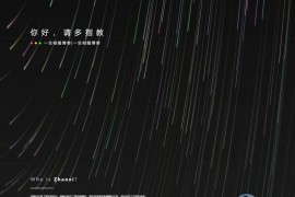 精美黑色流光个人主页导航页源码