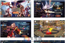 【阿拉德之怒之梦想启程】3D经典横版闯关格斗手游+安卓IOS苹果双端+Linux手工服务端+通用搭建教程+GM超级运营管理后台