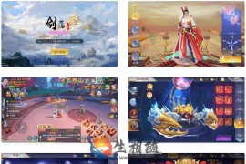 剑荡三界之仙梦奇缘超变态版拥有亿万战力+支持安卓 IOS苹果双端+WIN一键端+GM管理后台+通用搭建教程
