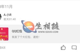 2023最新照妖镜假红包引流源码 新增模板引流红包+恶搞+QQ防举报