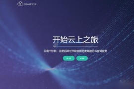  Cloudreve在线网盘系统源码 支持本地存储以及对接阿里云OSS/腾讯COS等对象存储 功能强大的在线云盘系统