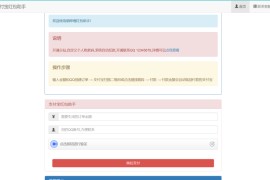 新鲜出炉支付宝赚钱红包全自动套现系统网站源码 赏金红包助手支持分站和API接入
