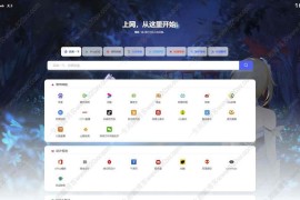 免费网址导航六零导航网站源码(LyLme Spage) v1.7.0最新版内置多个模板