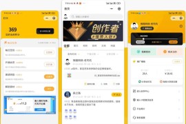 全新升级版变现宝梦想贩卖机知识付费小程序源码 支持会员系统/创作分成/社群/音视频/任务裂变/流量主/在线下载等功能 可独立部署
