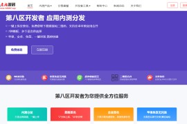 全新签名分发封装系统，仿第八区全开源分发源码