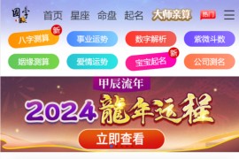 2024龙年新版测算源码【新增两套模板】