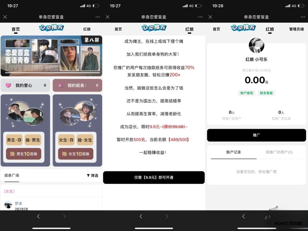 价值5000的珍稀资源2023最新一元交友恋爱盲盒系统源码附搭建教程 第1张 价值5000的珍稀资源2023最新一元交友恋爱盲盒系统源码附搭建教程 第1张
