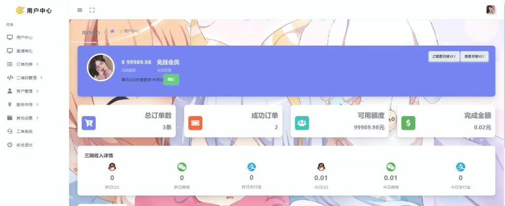 Mycode码支付系统源码免授权版 个人免签约支付系统支持QQ支付宝免挂带店员工具 第1张 Mycode码支付系统源码免授权版 个人免签约支付系统支持QQ支付宝免挂带店员工具 第1张