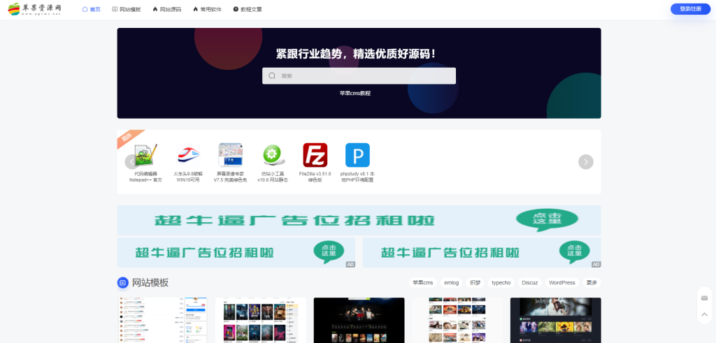 MuyuCMS v2.1全新木鱼轻量级CMS内容管理系统 适用于导航/论坛/博客/下载/教育等类型网站源码 第1张