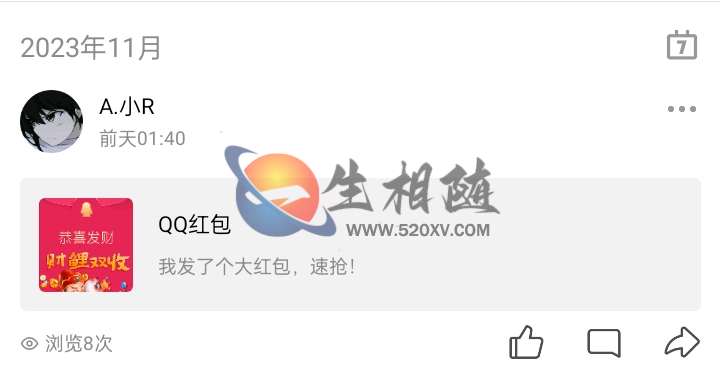 2023最新照妖镜假红包引流源码 新增模板引流红包+恶搞+QQ防举报 第1张