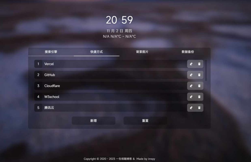 一款开源简洁且漂亮滴个人导航页源码 支持首页指定搜索引擎/自定义书签/自动切换高清壁纸 第4张
