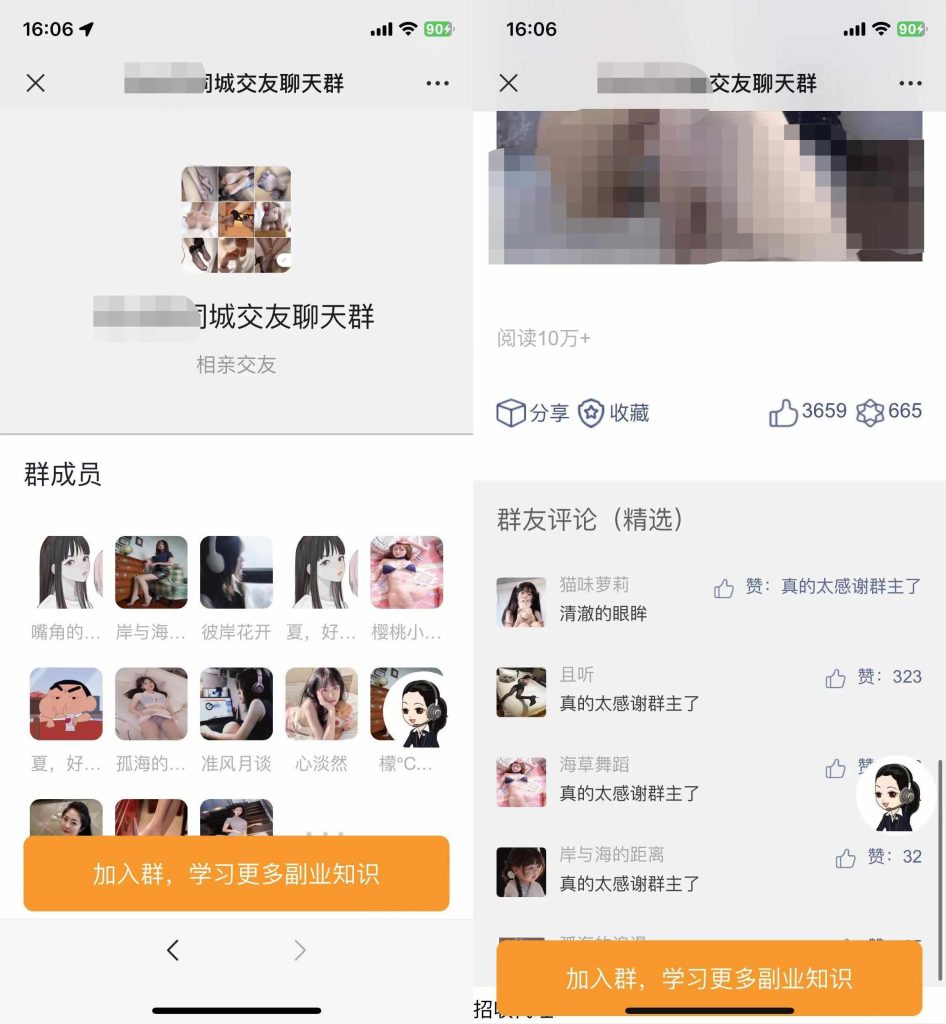 2024神级源码全新付费进群源码完整版无加密 支持自动定位/分销/分站/对接易支付附搭建教程 第4张 2024神级源码全新付费进群源码完整版无加密 支持自动定位/分销/分站/对接易支付附搭建教程 第4张