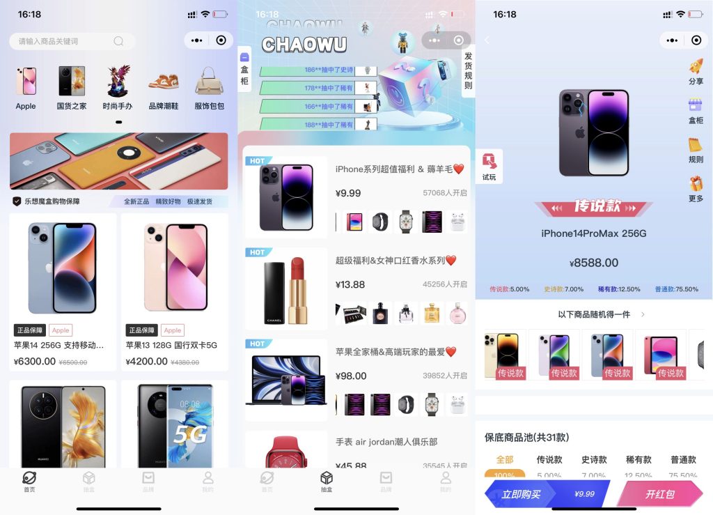 2023最新版潮乎盲盒商城源码盲盒开箱系统附安装教程 第1张 2023最新版潮乎盲盒商城源码盲盒开箱系统附安装教程 第1张