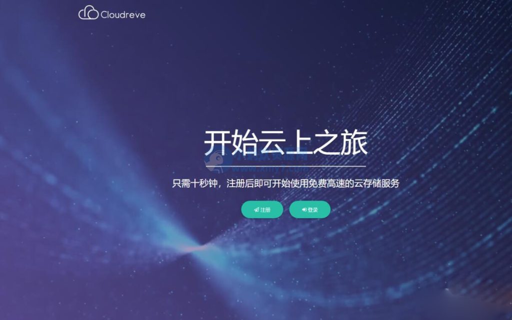 Cloudreve在线网盘系统源码 支持本地存储以及对接阿里云OSS/腾讯COS等对象存储 功能强大的在线云盘系统 第1张 Cloudreve在线网盘系统源码 支持本地存储以及对接阿里云OSS/腾讯COS等对象存储 功能强大的在线云盘系统 第1张