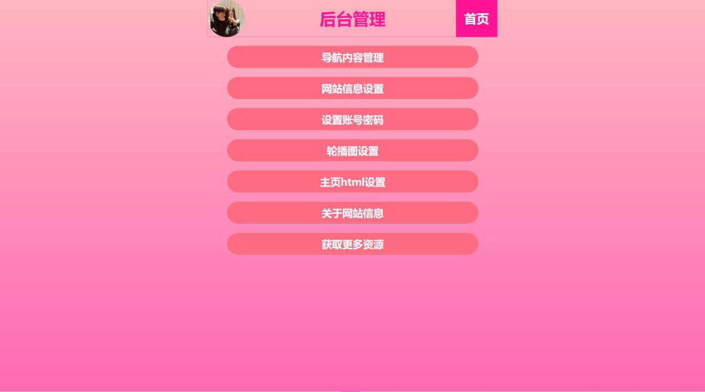 2023全新自适应导航源码 H5樱花个人网站引导页源码SEO增强版 第2张