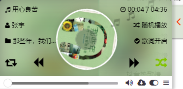 网站悬浮音乐播放器系统源码 网站背景音乐播放器代码 支持导入网易云/QQ音乐/酷狗音乐歌单 第2张 网站悬浮音乐播放器系统源码 网站背景音乐播放器代码 支持导入网易云/QQ音乐/酷狗音乐歌单 第2张