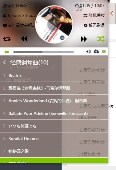 网站悬浮音乐播放器系统源码 网站背景音乐播放器代码 支持导入网易云/QQ音乐/酷狗音乐歌单 第4张 网站悬浮音乐播放器系统源码 网站背景音乐播放器代码 支持导入网易云/QQ音乐/酷狗音乐歌单 第4张