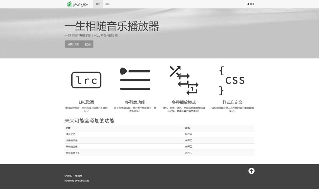 网站悬浮音乐播放器系统源码 网站背景音乐播放器代码 支持导入网易云/QQ音乐/酷狗音乐歌单 第5张 网站悬浮音乐播放器系统源码 网站背景音乐播放器代码 支持导入网易云/QQ音乐/酷狗音乐歌单 第5张