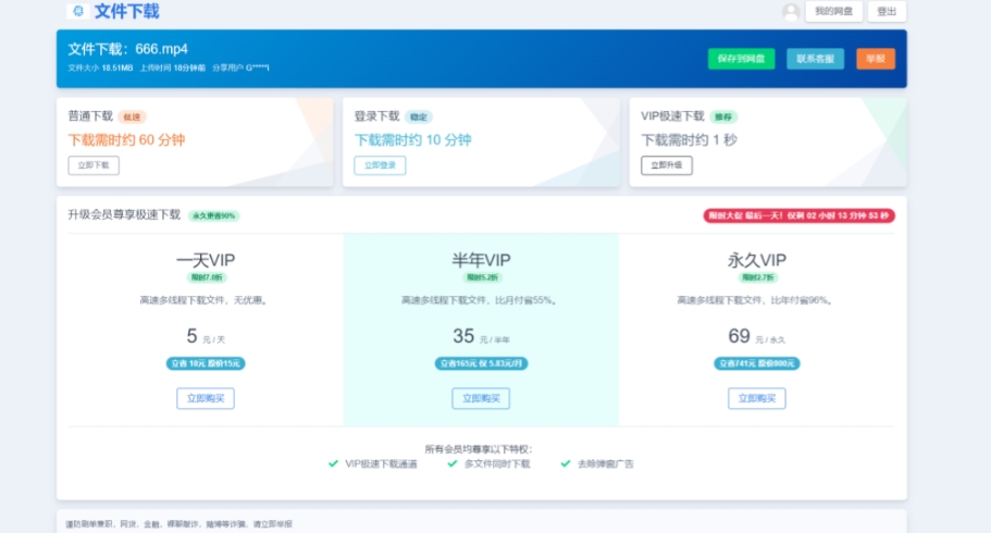2023全新开源可运营网盘系统源码网赚云盘平台系统精仿蓝奏云/城通网盘支持微信登陆/转存附搭建教程 第1张 2023全新开源可运营网盘系统源码网赚云盘平台系统精仿蓝奏云/城通网盘支持微信登陆/转存附搭建教程 第1张