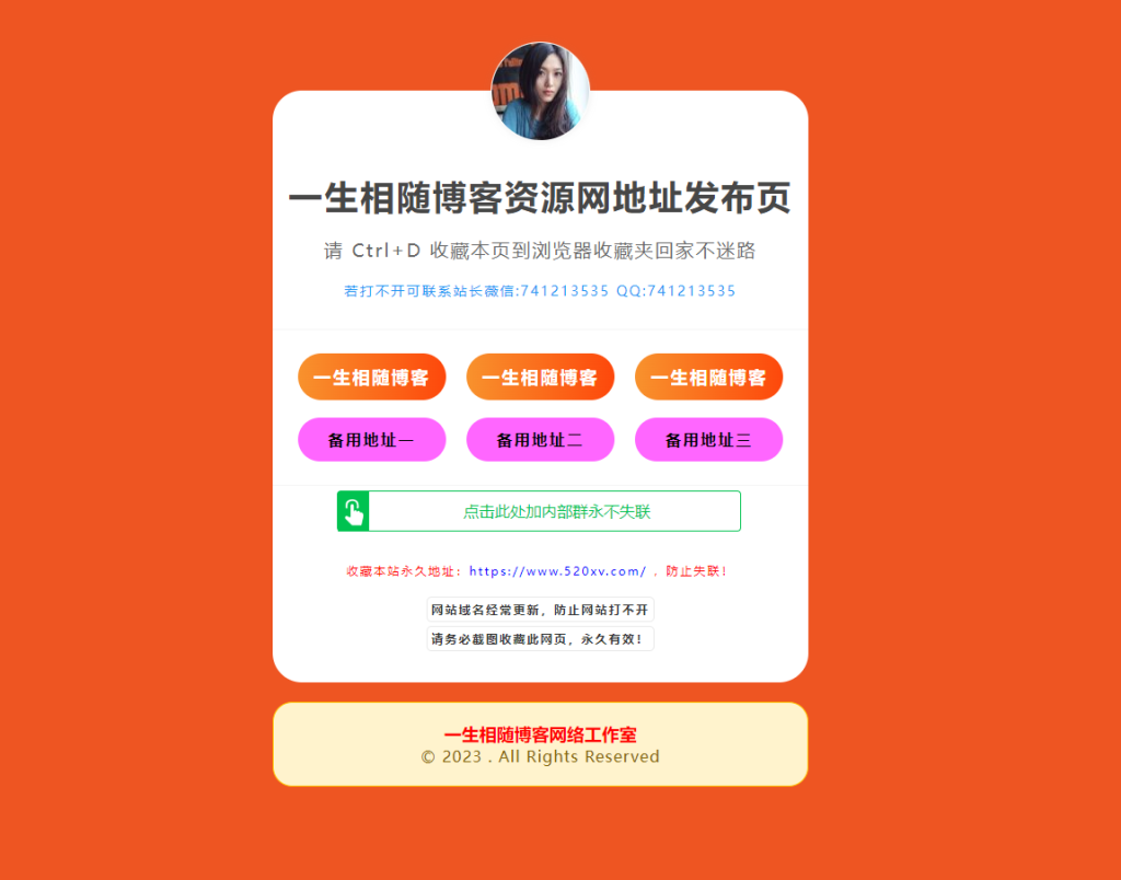 自适应网址发布页单页源码 内置随机背景图接口 网址导航首页源码 第1张 自适应网址发布页单页源码 内置随机背景图接口 网址导航首页源码 第1张
