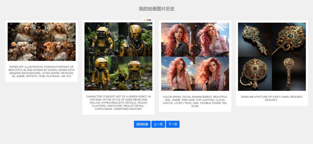 2023全新ChatGPT4.0开心版源码运营商用版含MJ绘画功能去授权破解版本支持第三方接口 第2张 2023全新ChatGPT4.0开心版源码运营商用版含MJ绘画功能去授权破解版本支持第三方接口 第2张