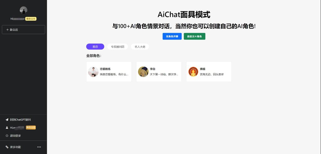 2023全新ChatGPT4.0开心版源码运营商用版含MJ绘画功能去授权破解版本支持第三方接口 第3张 2023全新ChatGPT4.0开心版源码运营商用版含MJ绘画功能去授权破解版本支持第三方接口 第3张