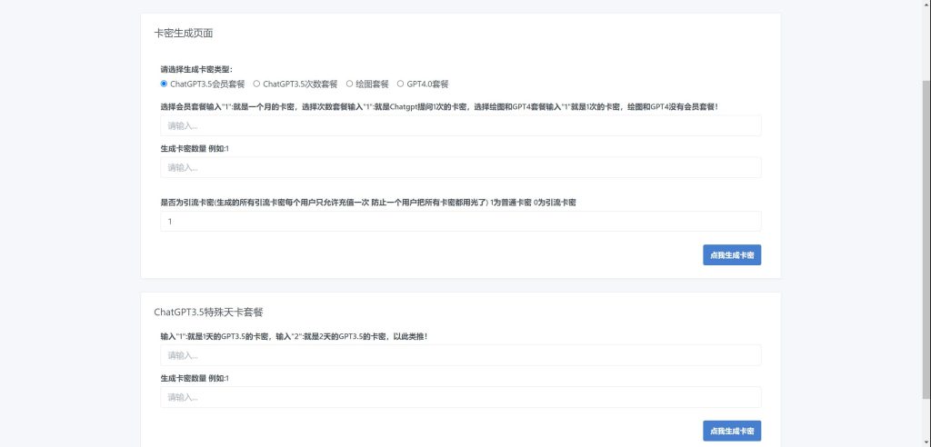 2023全新ChatGPT4.0开心版源码运营商用版含MJ绘画功能去授权破解版本支持第三方接口 第9张 2023全新ChatGPT4.0开心版源码运营商用版含MJ绘画功能去授权破解版本支持第三方接口 第9张