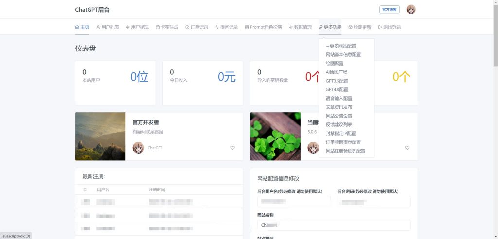 2023全新ChatGPT4.0开心版源码运营商用版含MJ绘画功能去授权破解版本支持第三方接口 第8张 2023全新ChatGPT4.0开心版源码运营商用版含MJ绘画功能去授权破解版本支持第三方接口 第8张