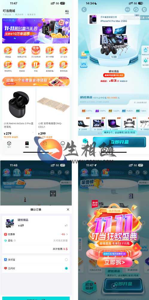 高迪同款盲盒先生开盲盒商城系统网站源码 第1张 高迪同款盲盒先生开盲盒商城系统网站源码 第1张