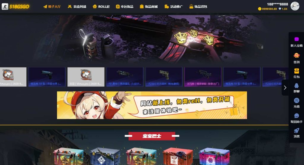 2023全新89skins-csgo原版盲盒商城系统源码CSGO游戏开箱源码支持盲盒对战/幸运开箱/积分商城/fl盲盒等 第1张 2023全新89skins-csgo原版盲盒商城系统源码CSGO游戏开箱源码支持盲盒对战/幸运开箱/积分商城/fl盲盒等 第1张